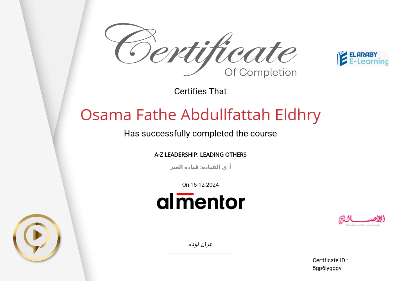 أ-ي القيادة: قيادة الغير