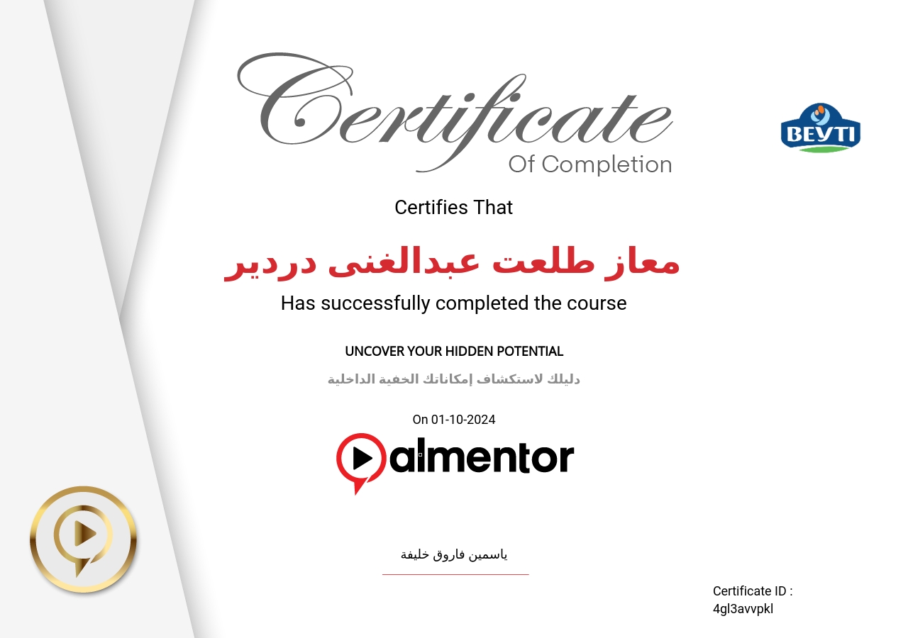 دليلك لاستكشاف إمكاناتك الخفية الداخلية