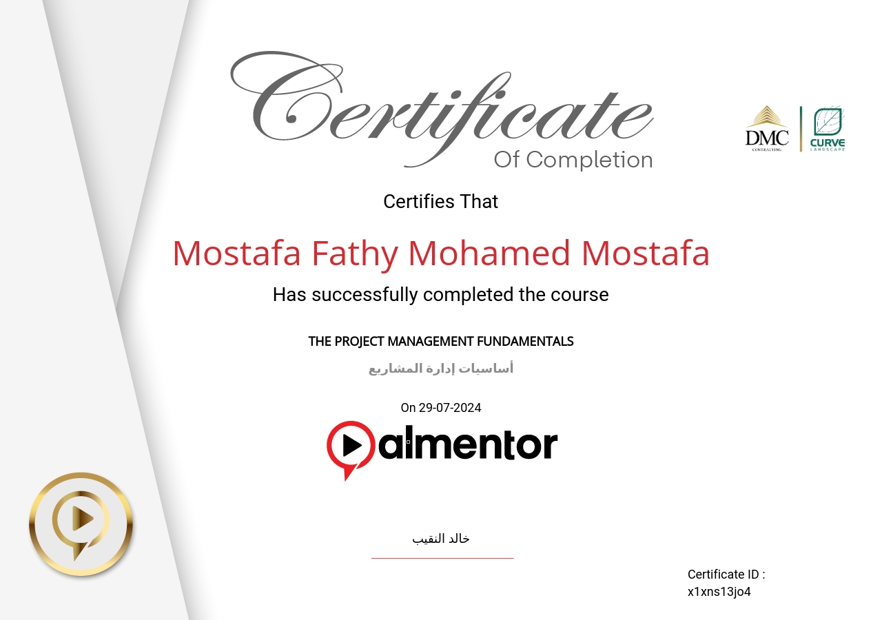 أساسيات إدارة المشاريع