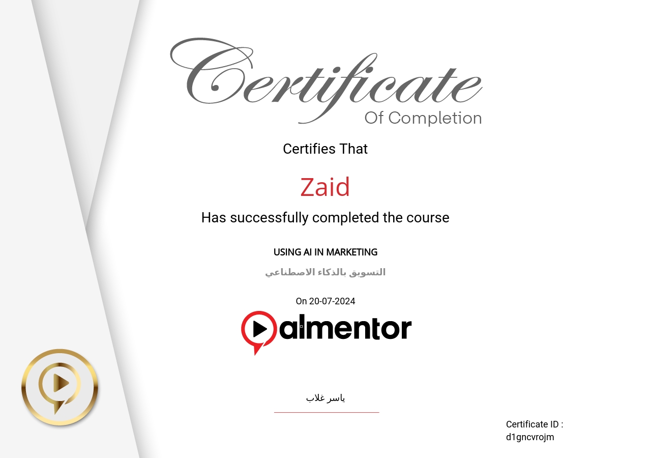 التسويق بالذكاء الاصطناعي