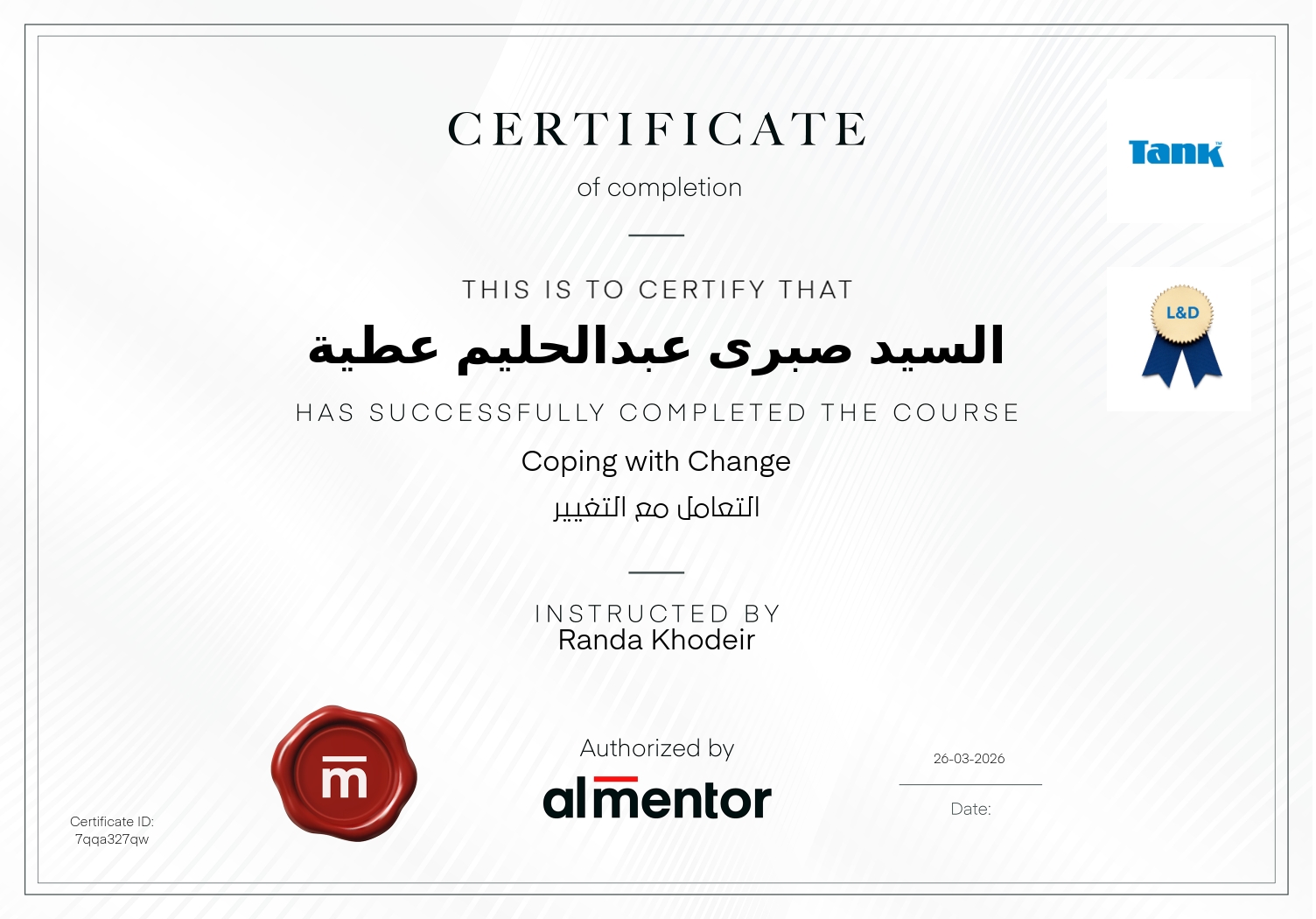 التعامل مع التغيير