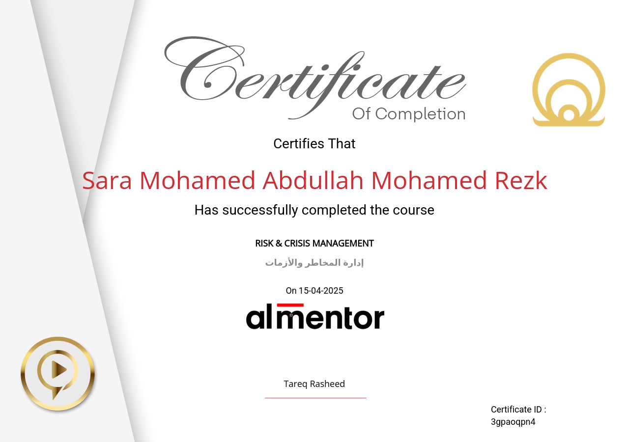 إدارة المخاطر والأزمات