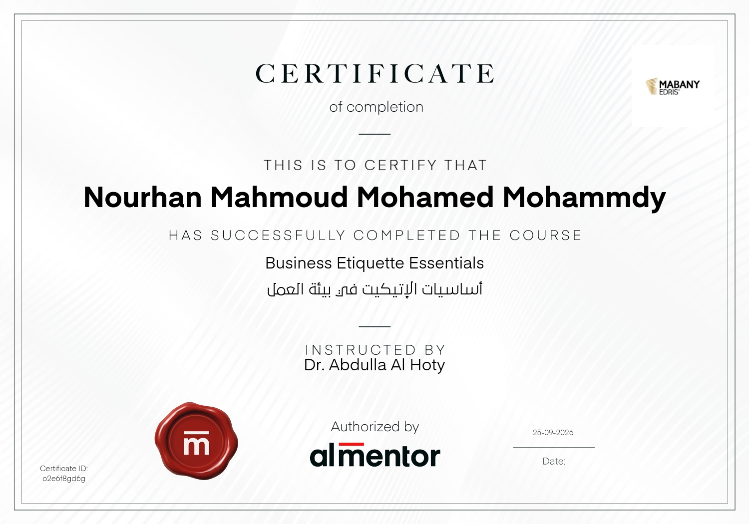 أساسيات الإتيكيت في بيئة العمل