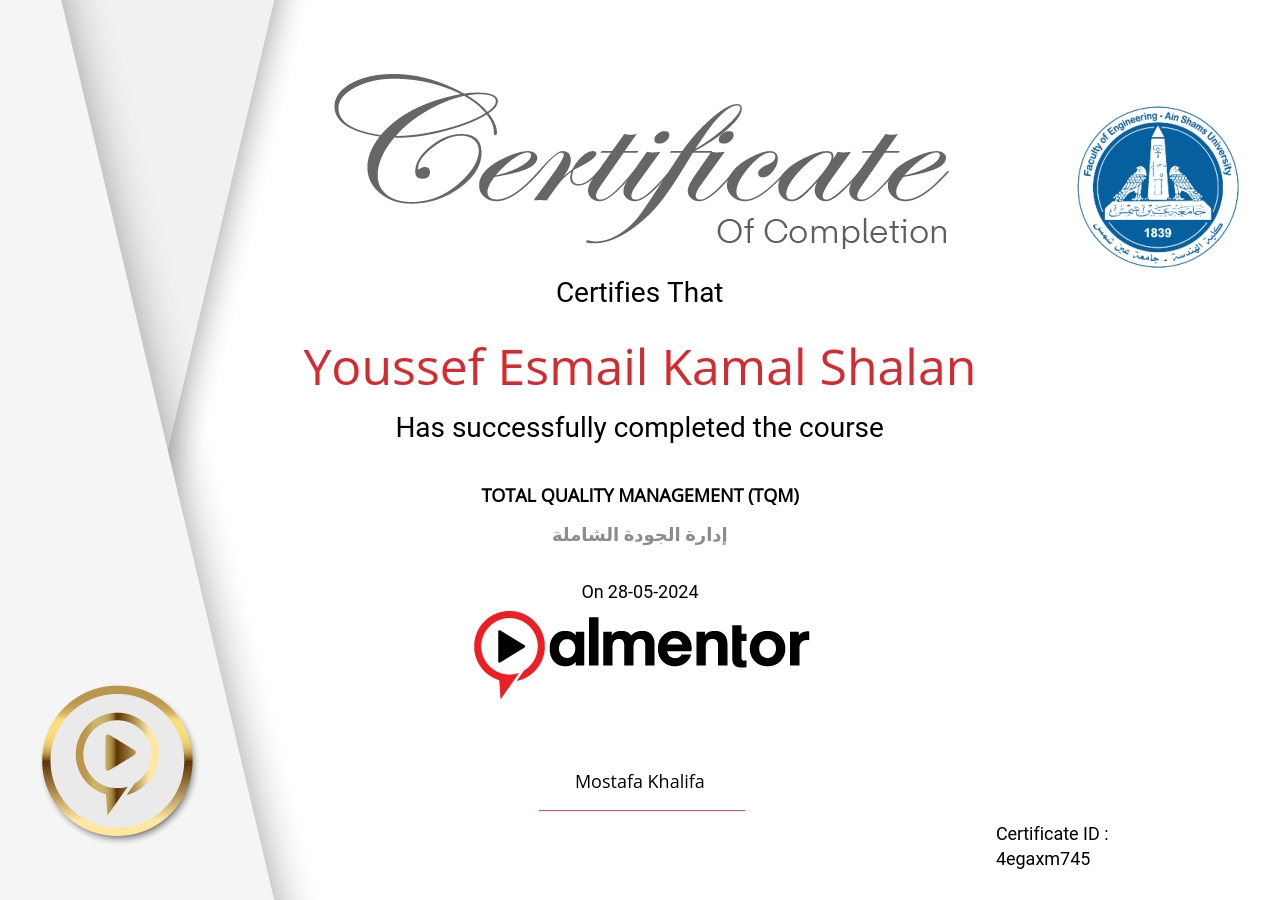 إدارة الجودة الشاملة