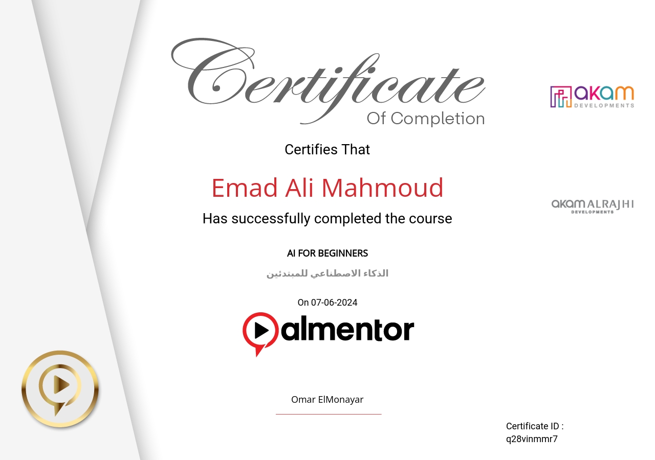 الذكاء الاصطناعي للمبتدئين