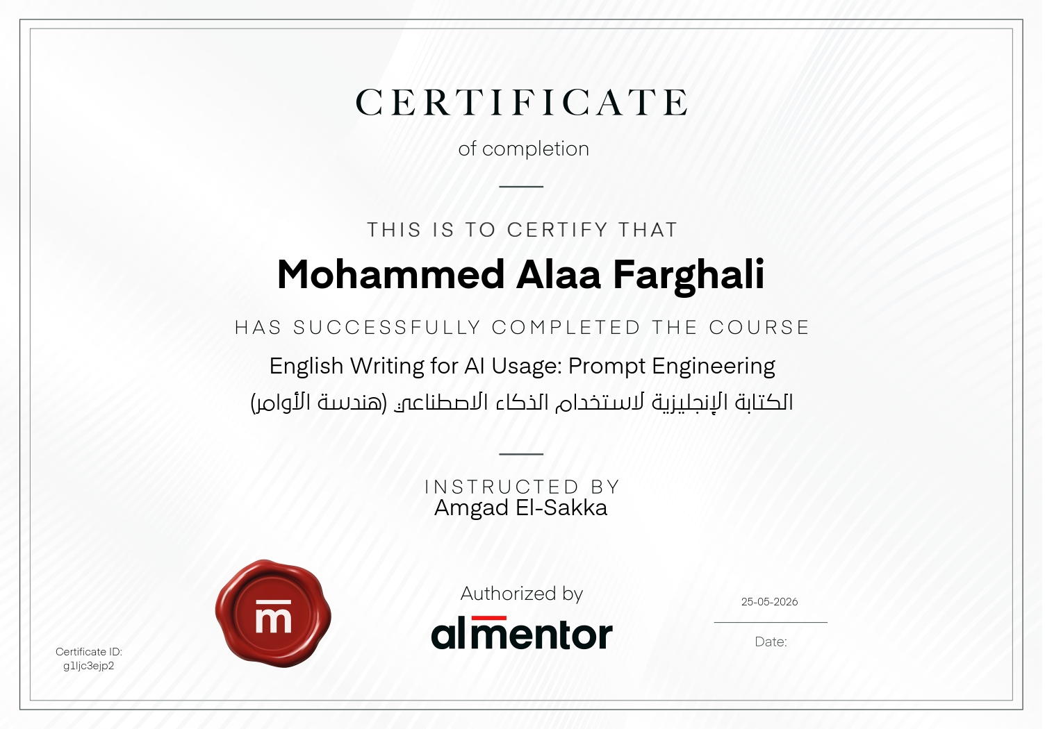 الكتابة الإنجليزية لاستخدام الذكاء الاصطناعي (هندسة الأوامر)