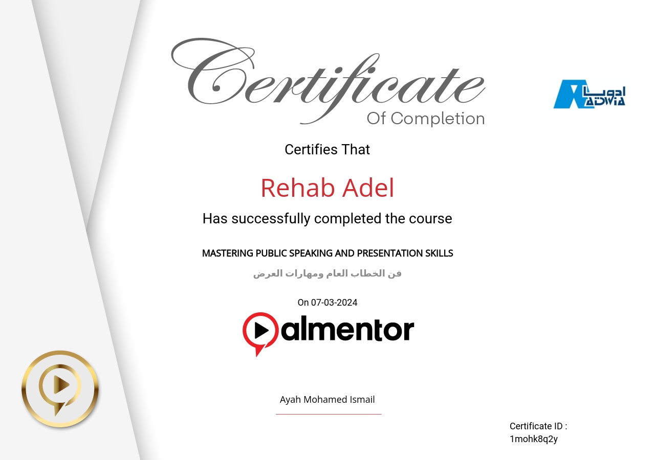 فن الخطاب العام ومهارات العرض