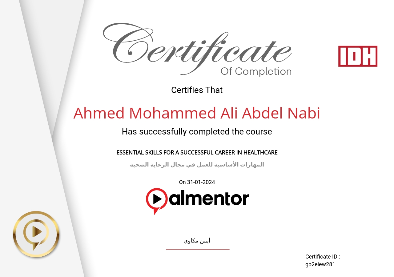 المهارات الأساسية للعمل في مجال الرعاية الصحية