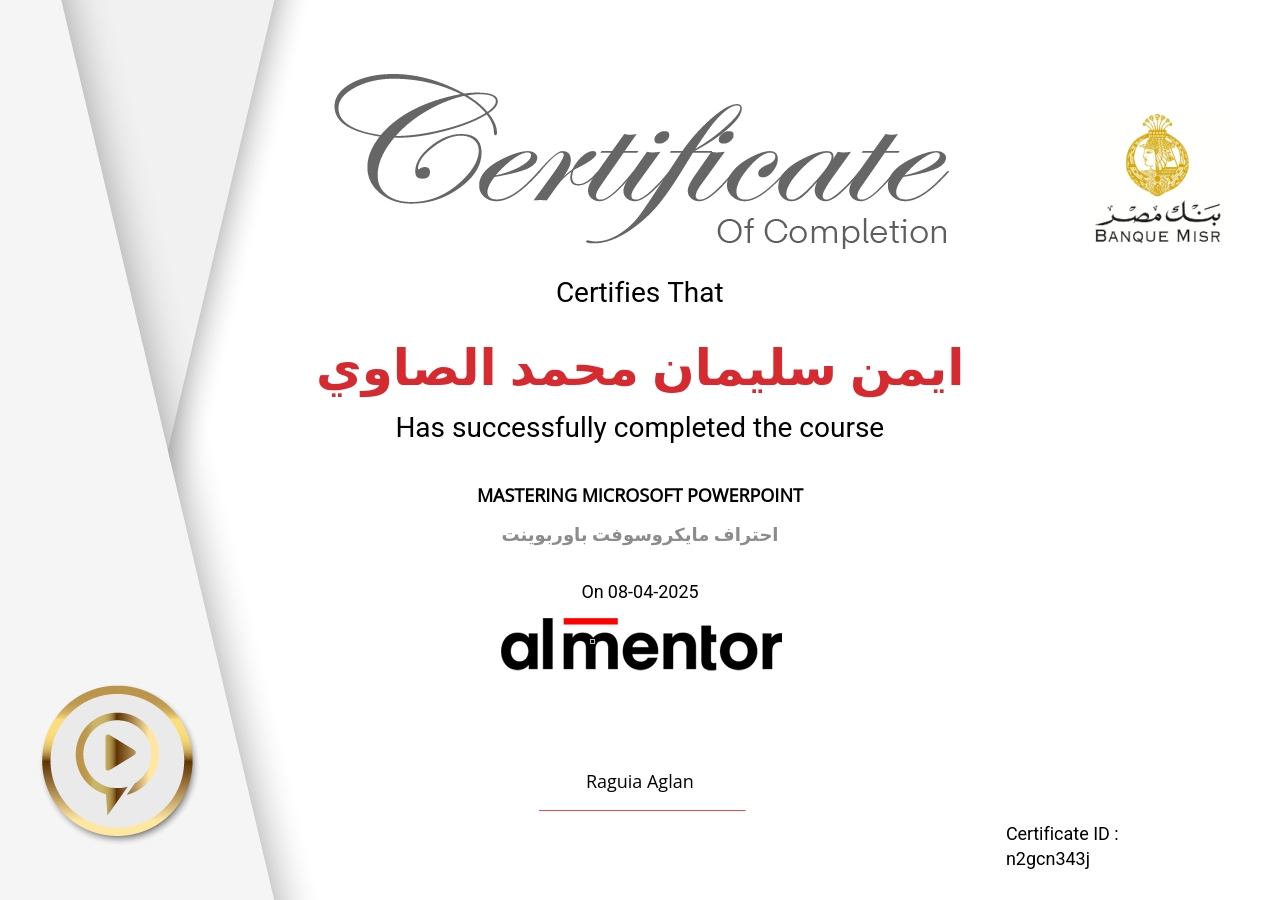 احتراف مايكروسوفت باوربوينت