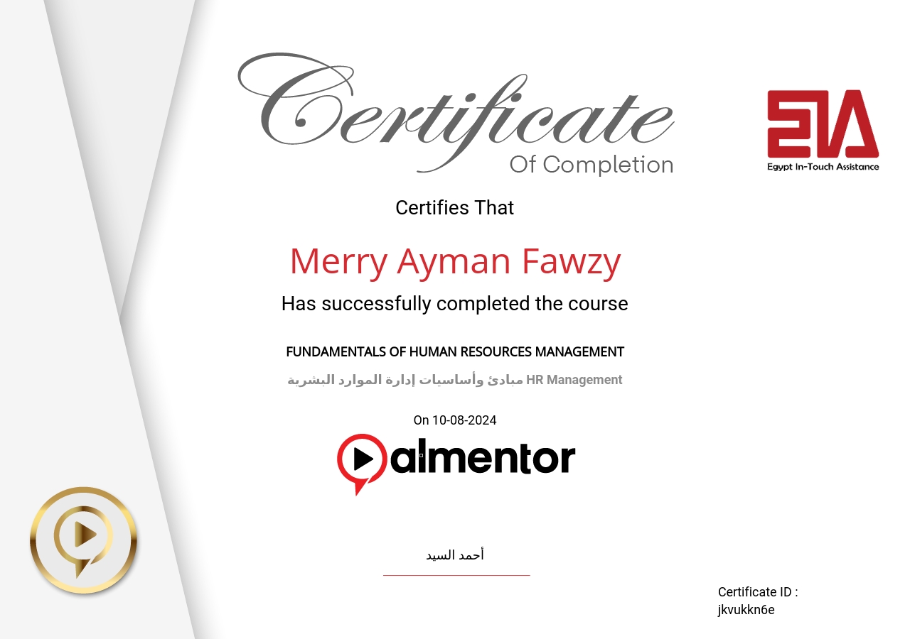 مبادئ وأساسيات إدارة الموارد البشرية HR Management