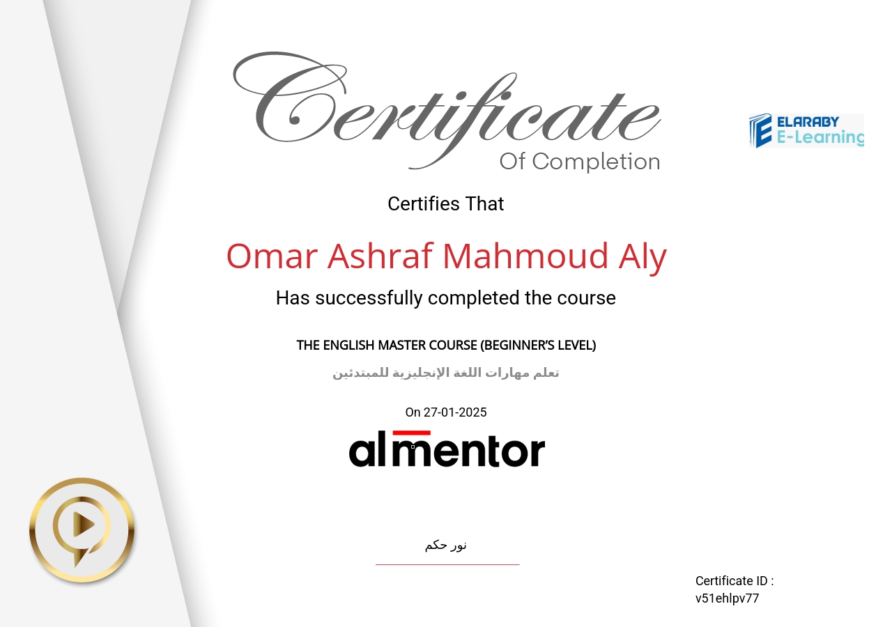 تعلم مهارات اللغة الإنجليزية للمبتدئين 