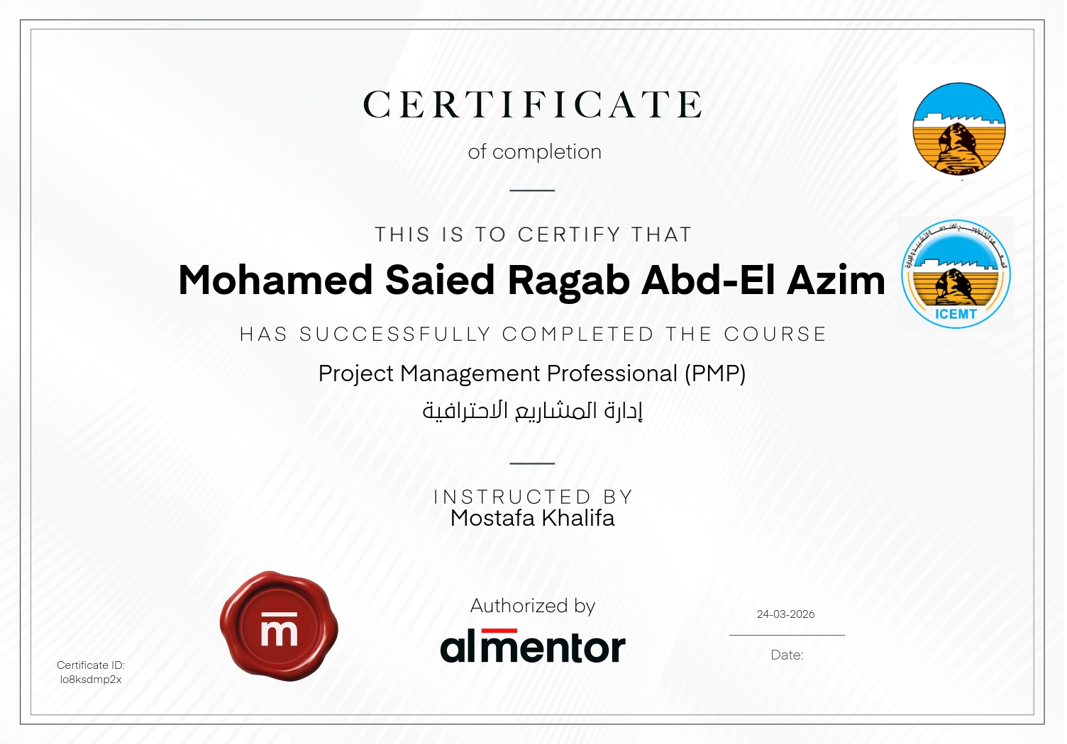 إدارة المشاريع الاحترافية