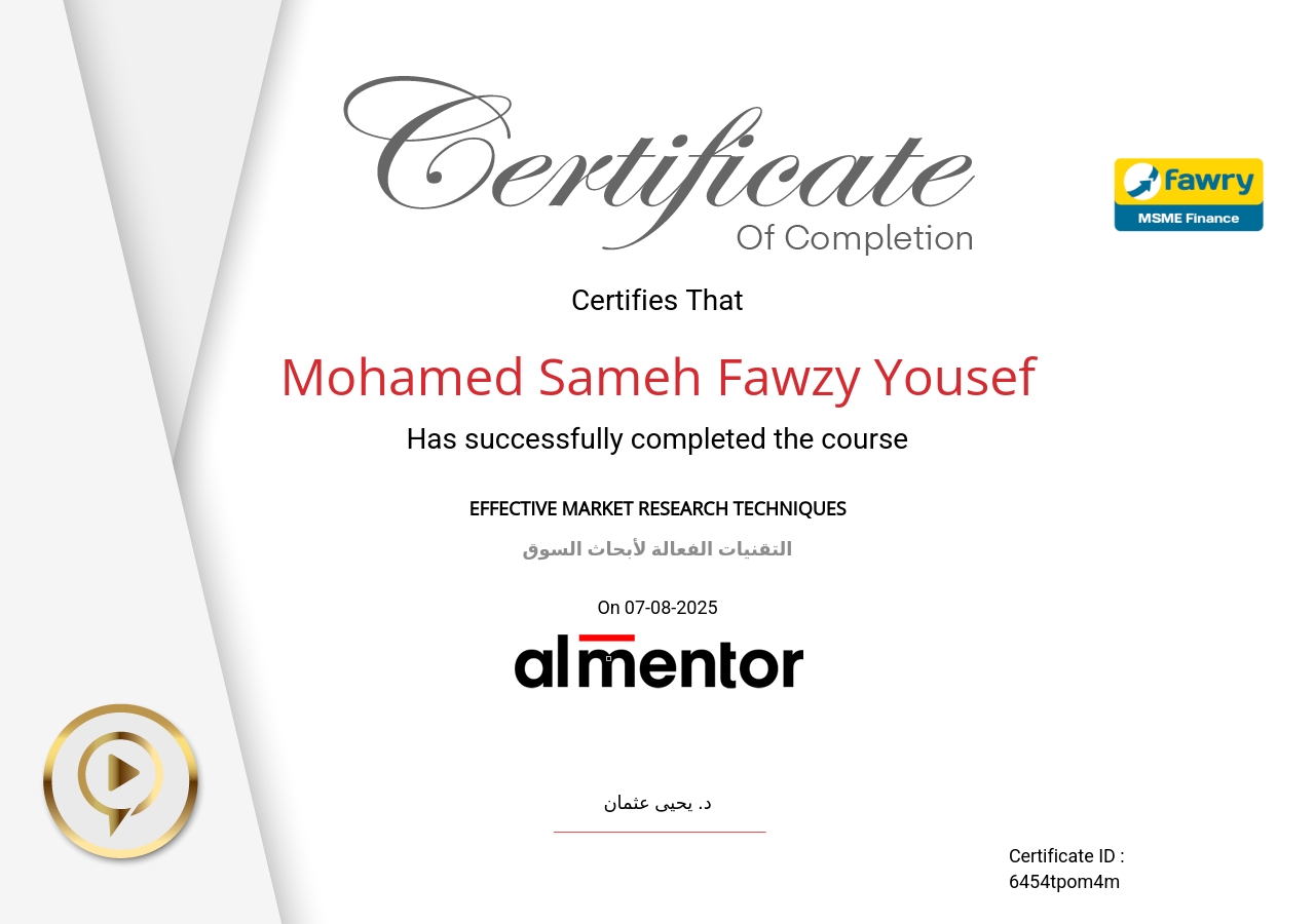 التقنيات الفعالة لأبحاث السوق