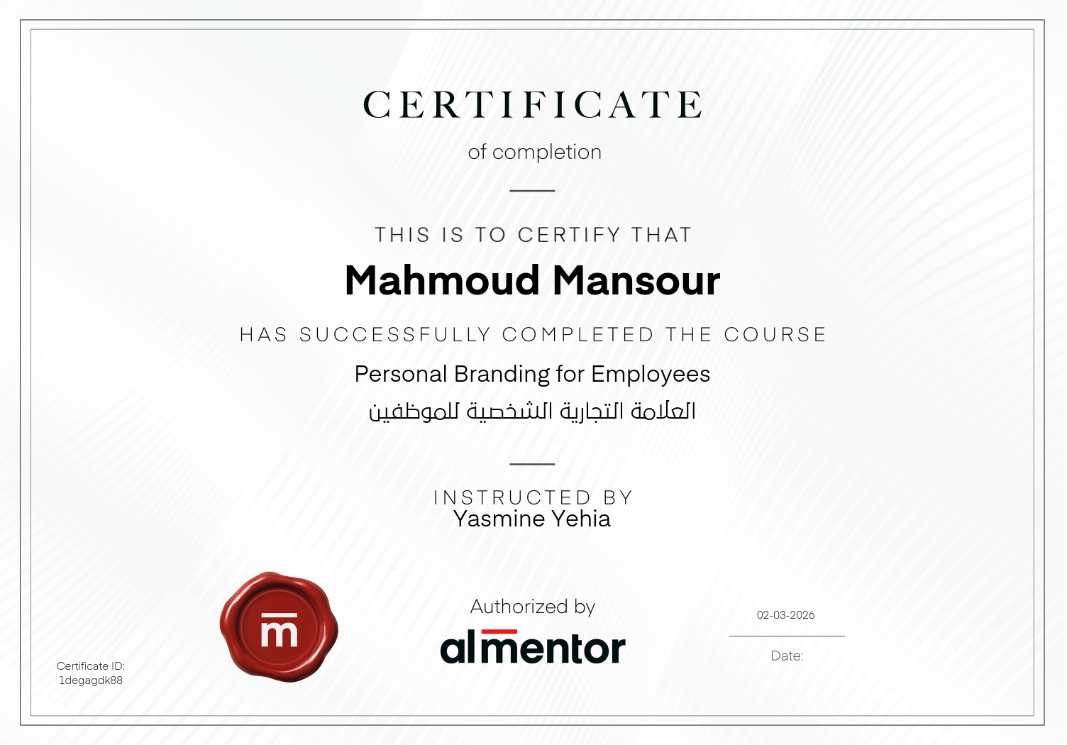 العلامة التجارية الشخصية للموظفين