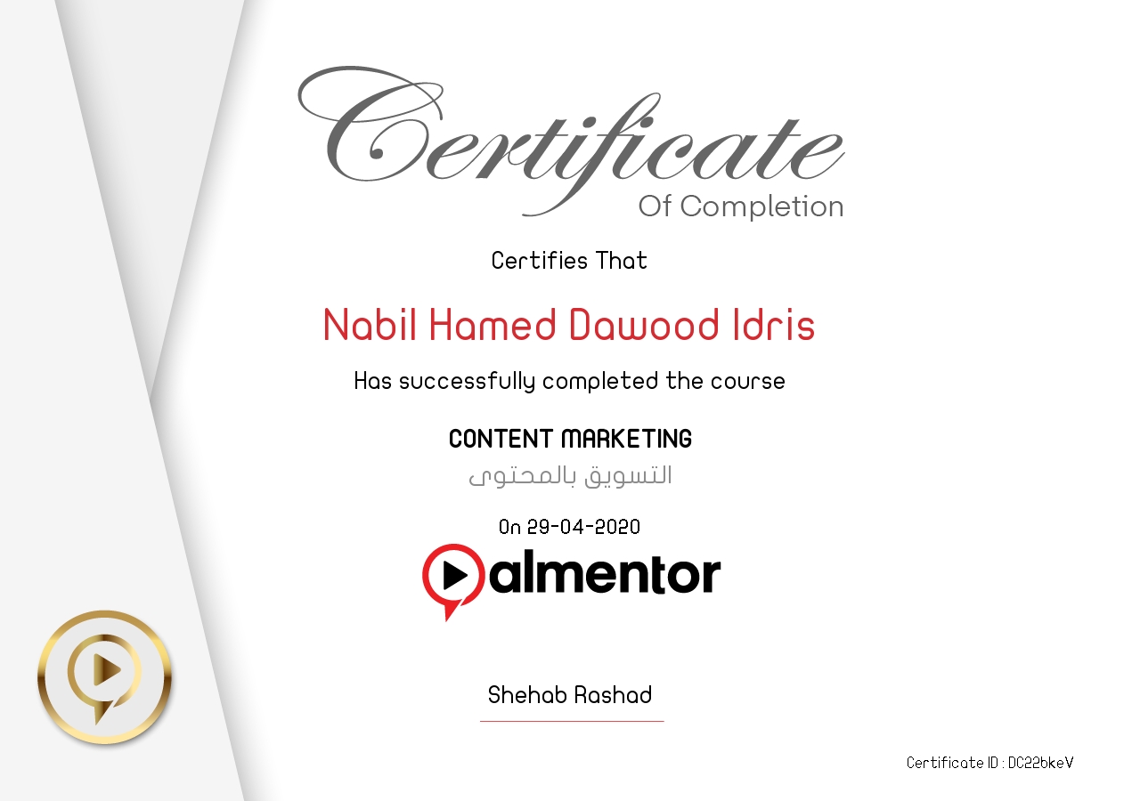 التسويق بالمحتوى