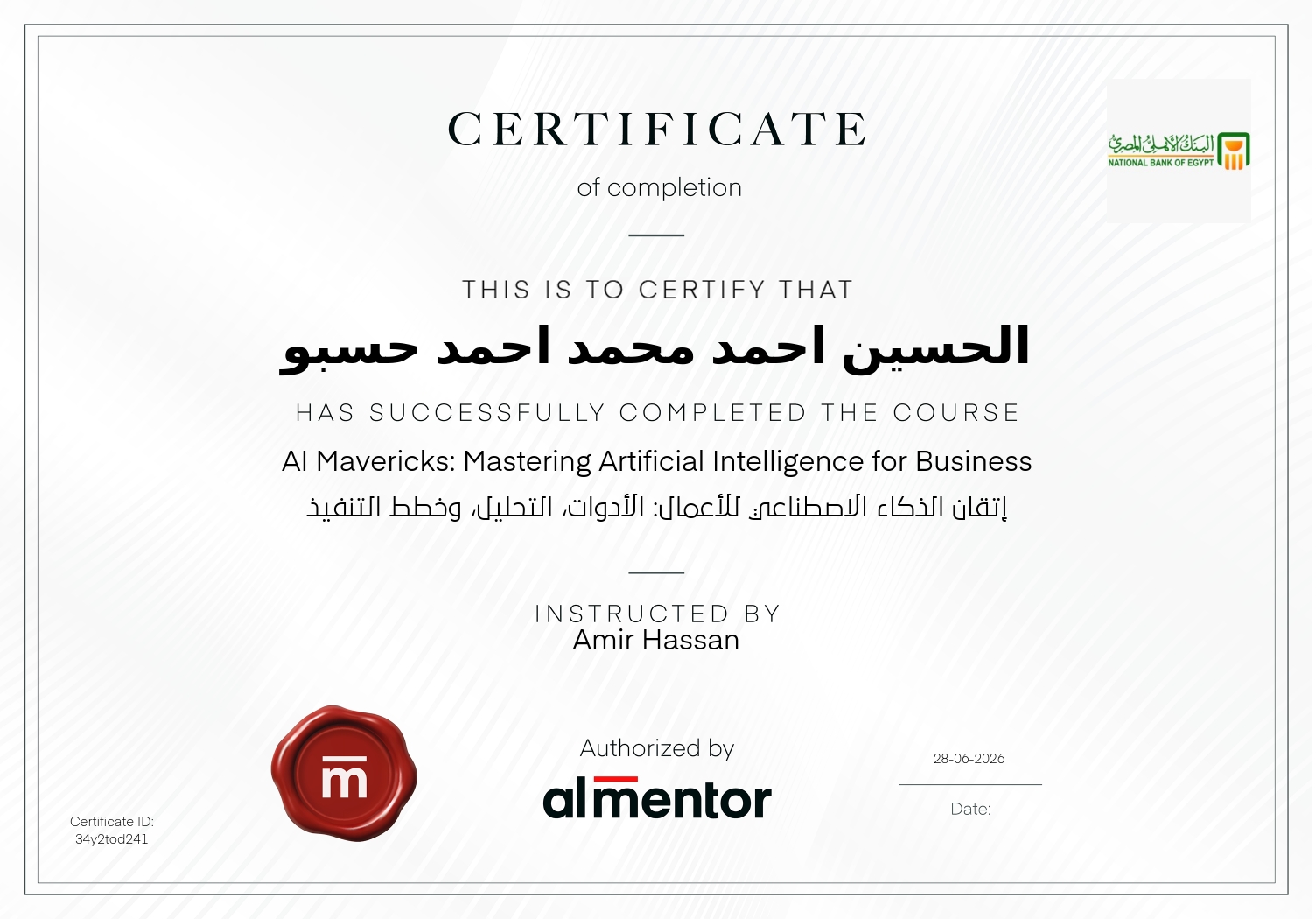 إتقان الذكاء الاصطناعي للأعمال: الأدوات، التحليل، وخطط التنفيذ