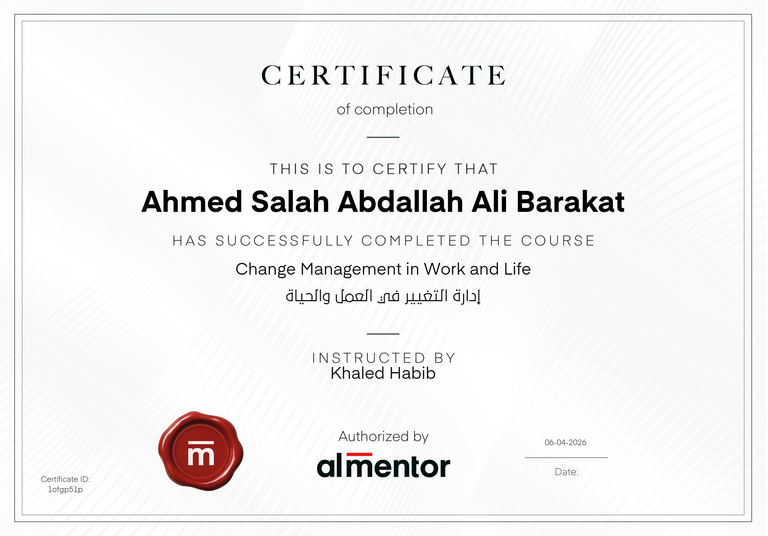 إدارة التغيير في العمل والحياة