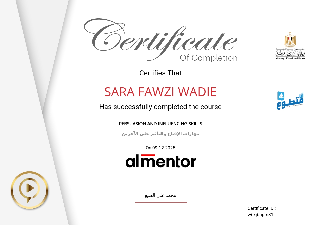 مهارات الإقناع والتأثير على الآخرين