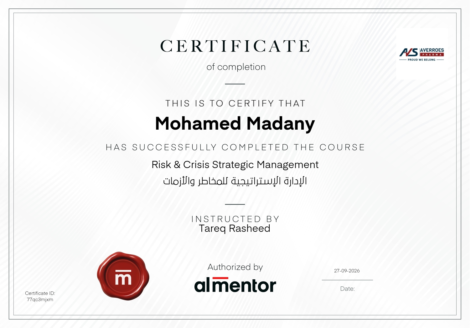الإدارة الإستراتيجية للمخاطر والأزمات