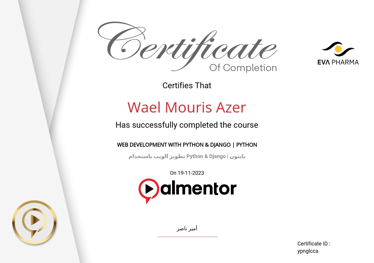 إنشاء وتطوير مواقع الويب باستخدام لغة Python & Django | بايثون