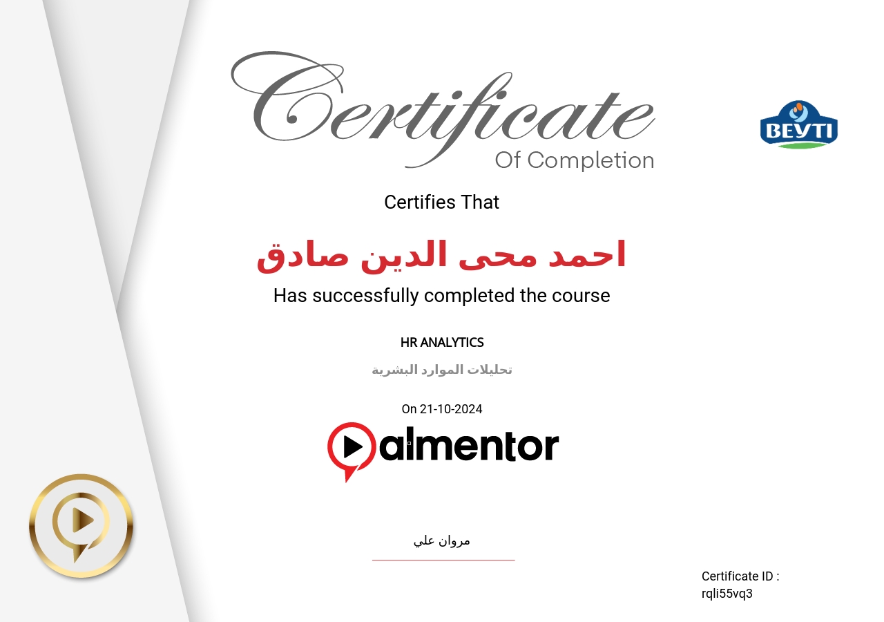 تحليلات الموارد البشرية