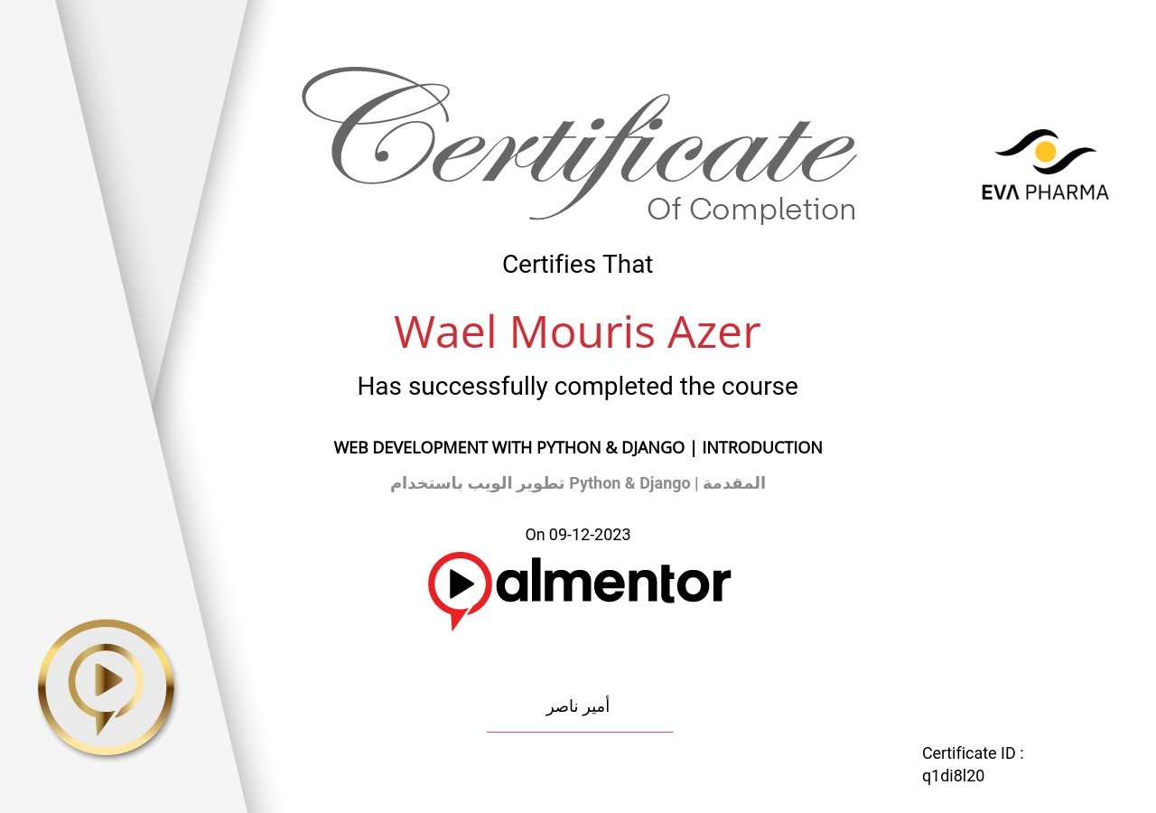 إنشاء وتطوير مواقع الويب باستخدام لغة Python & Django | المقدمة
