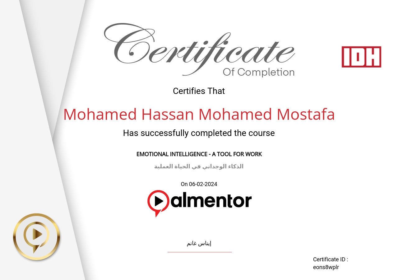 الذكاء الوجداني في الحياة العملية