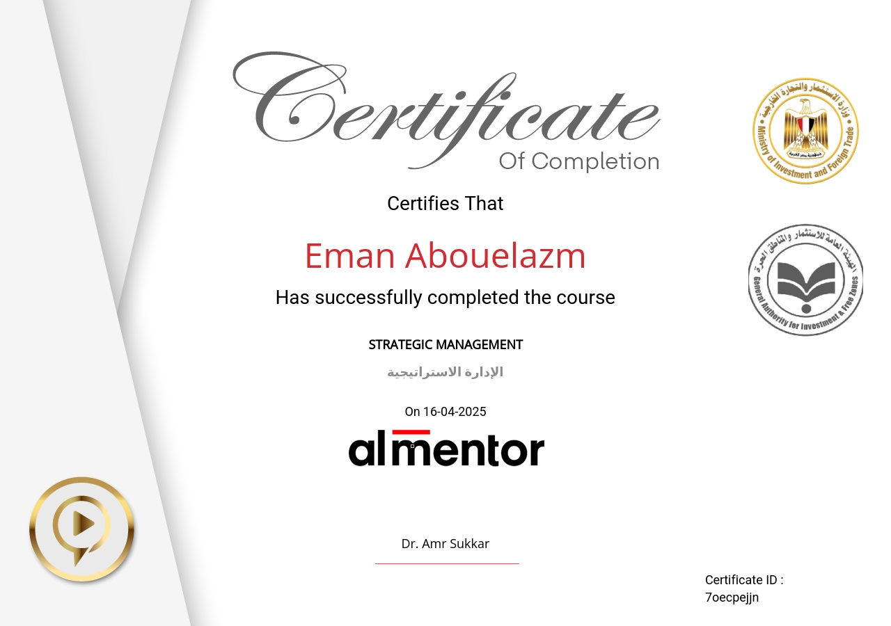 الإدارة الاستراتيجية