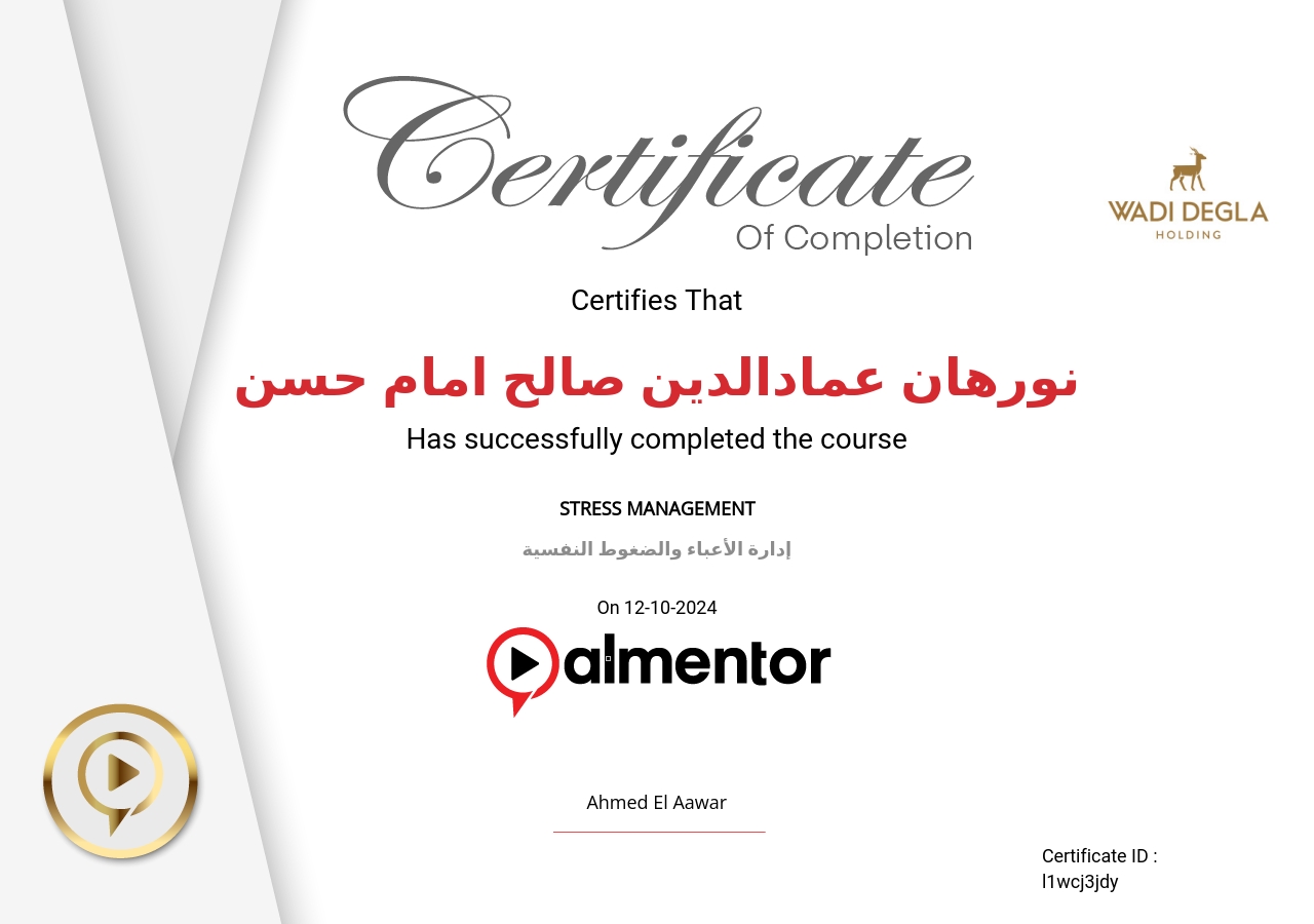 إدارة الأعباء والضغوط النفسية