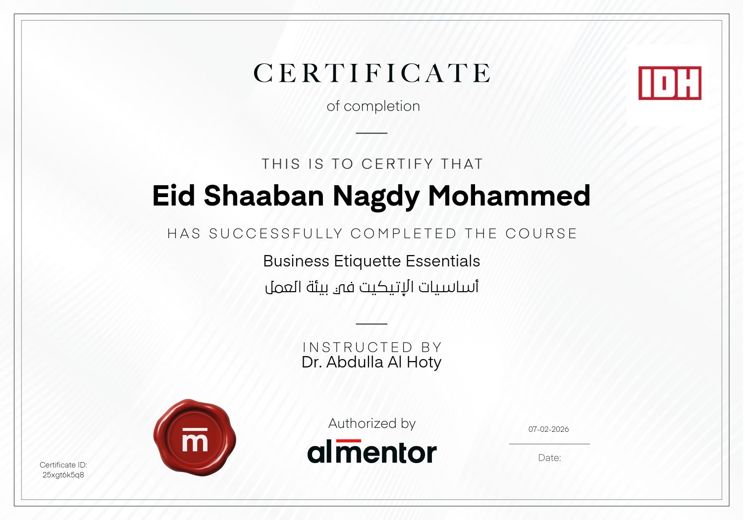 أساسيات الإتيكيت في بيئة العمل