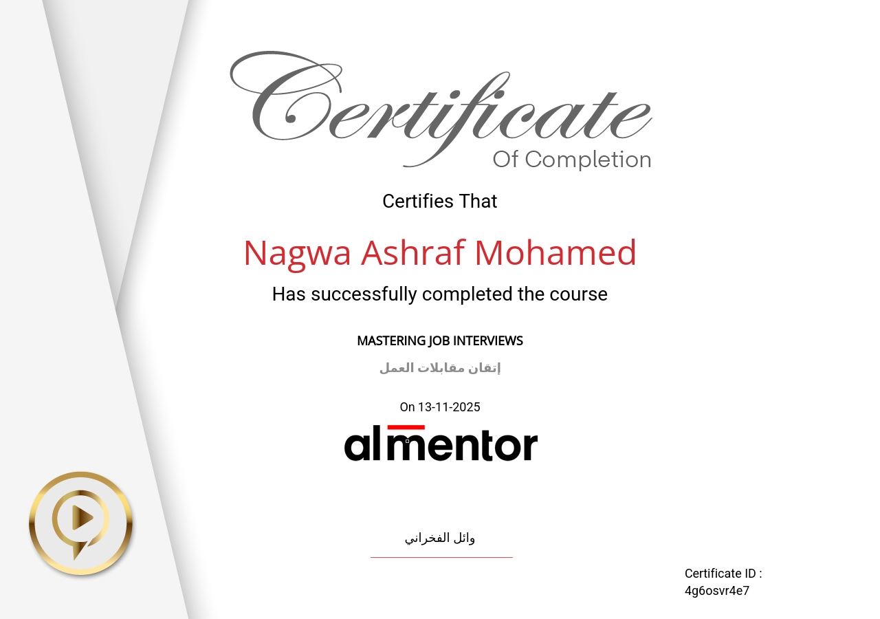 إتقان مقابلات العمل