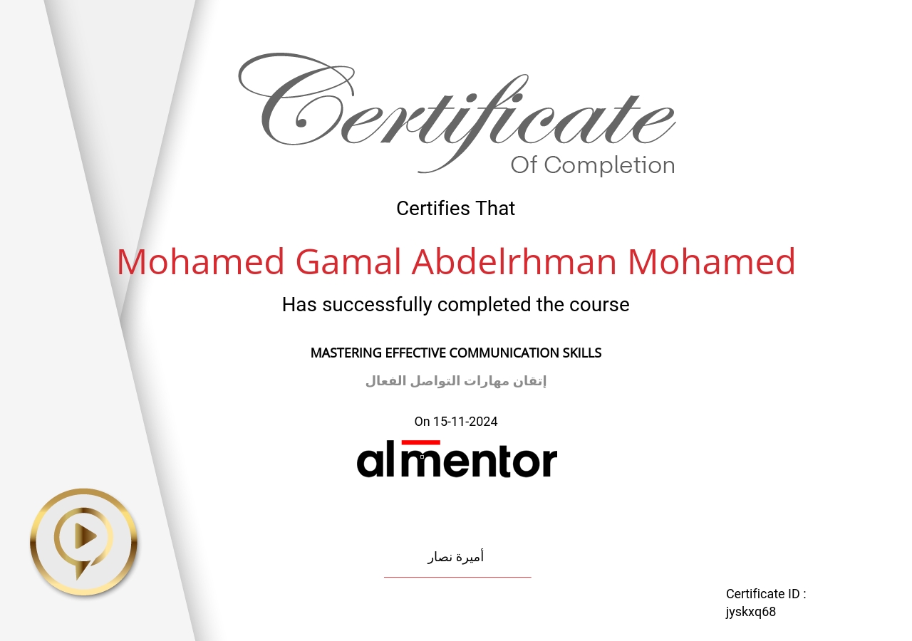 إتقان مهارات التواصل الفعال