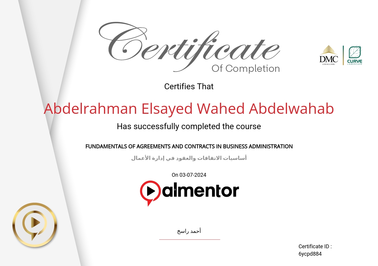 أساسيات الاتفاقات والعقود في إدارة الأعمال