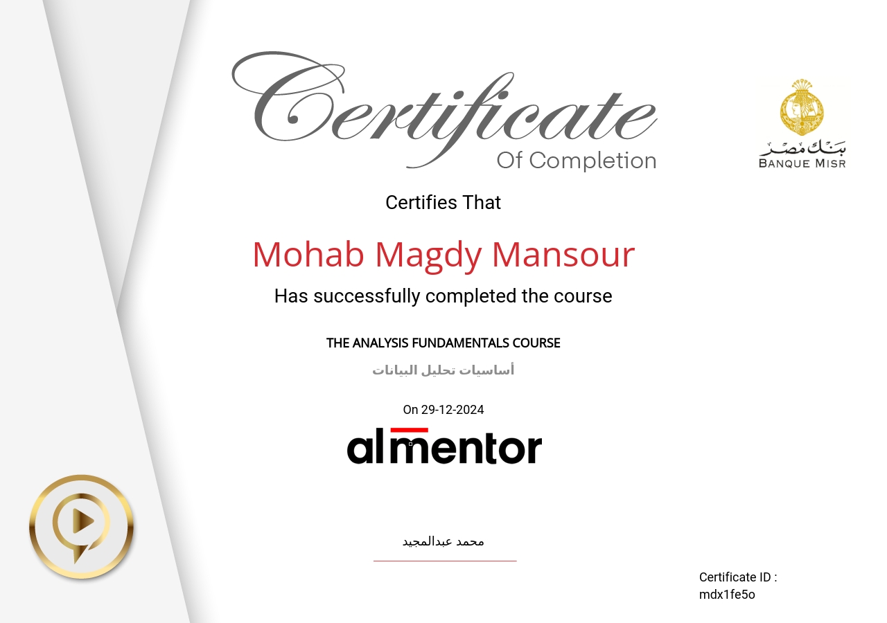 أساسيات تحليل البيانات