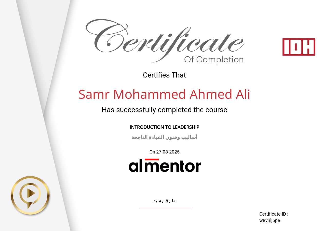 أساليب وفنون القيادة الناجحة