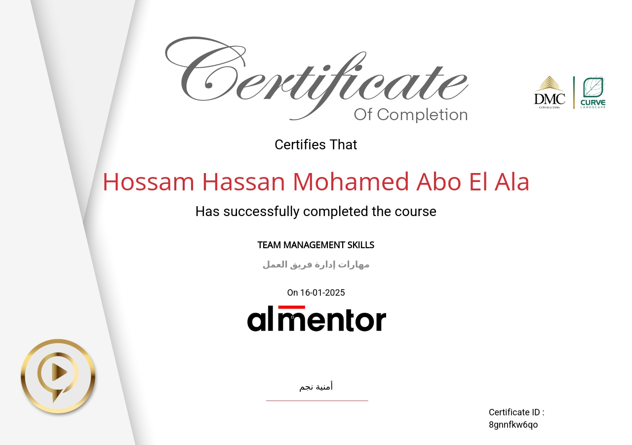 مهارات إدارة فريق العمل