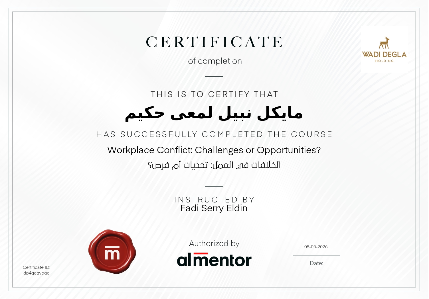 الخلافات في العمل: تحديات أم فرص؟