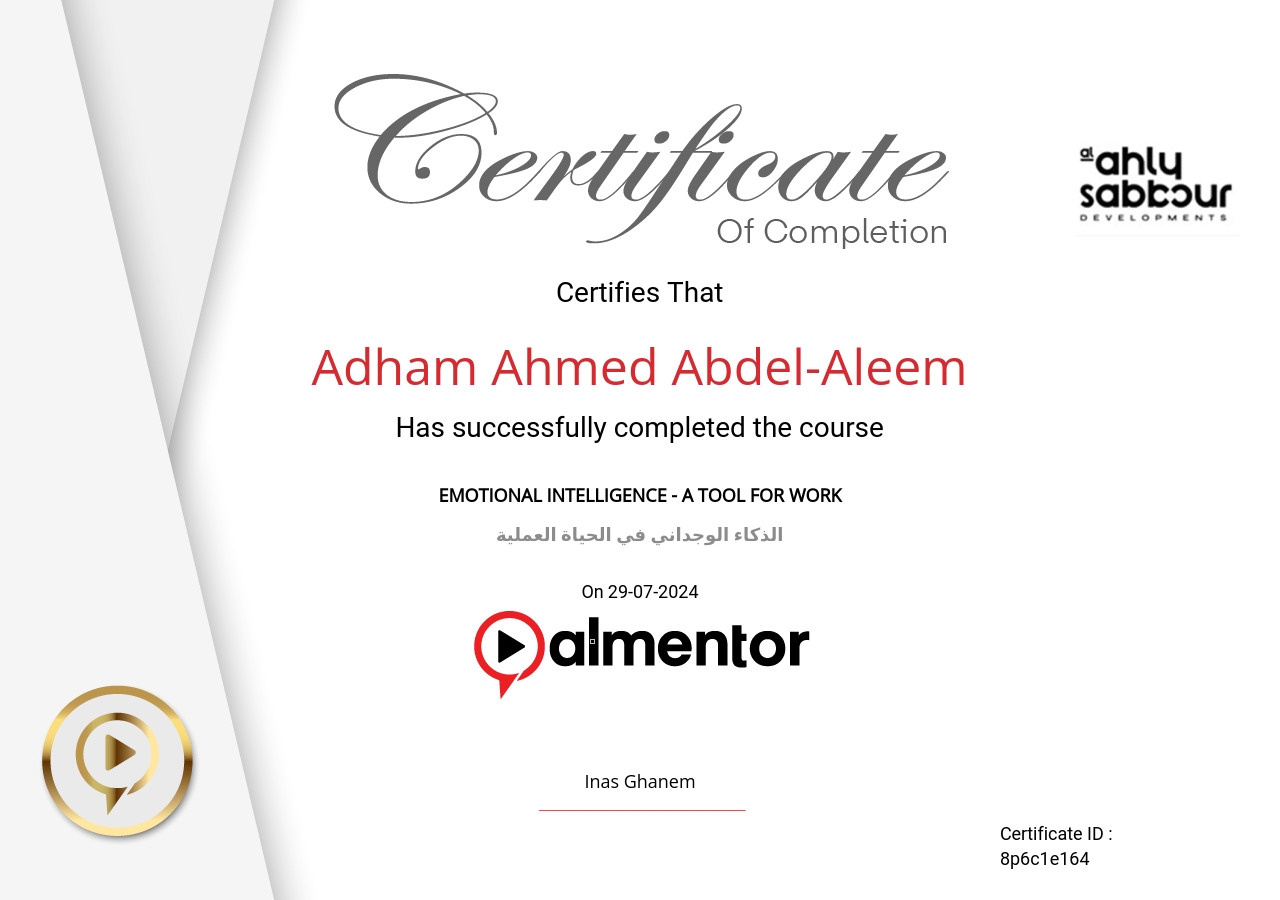 الذكاء الوجداني في الحياة العملية