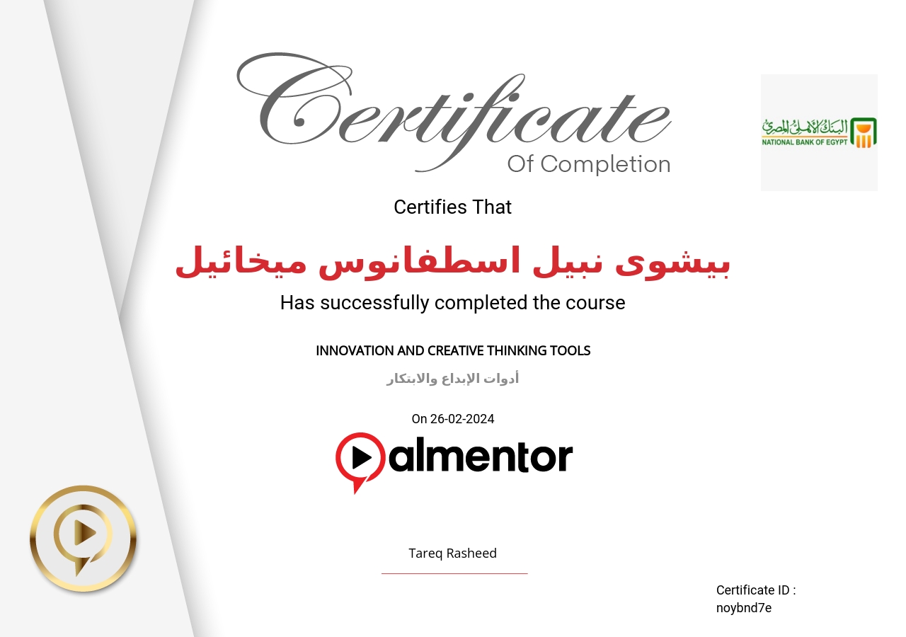 أدوات الإبداع والابتكار