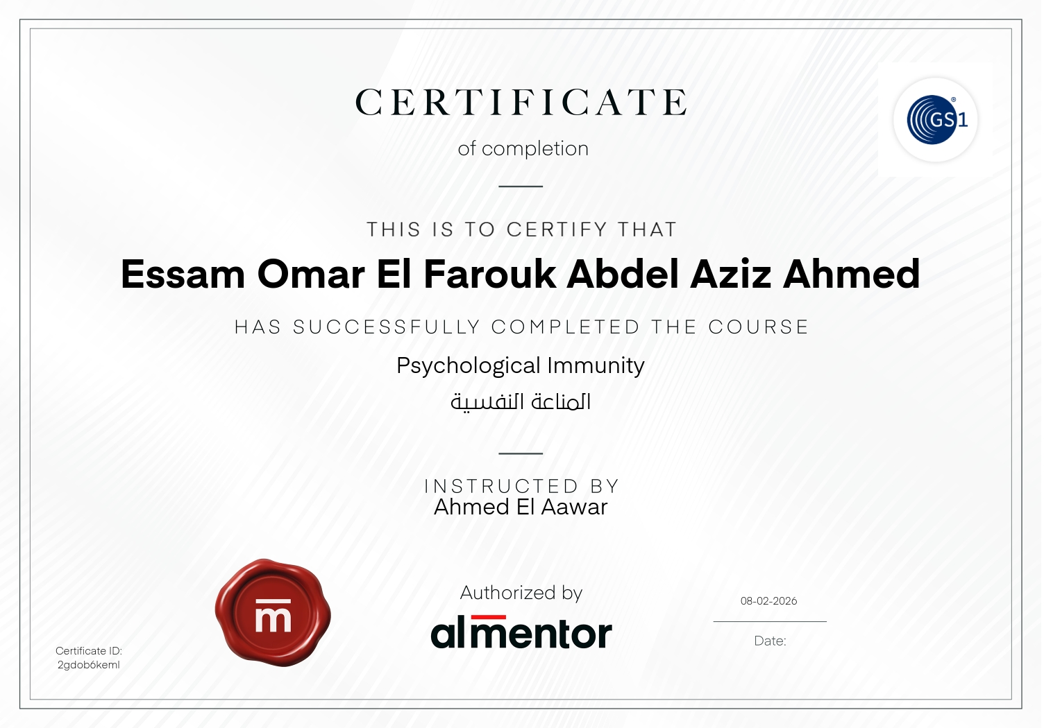 المناعة النفسية