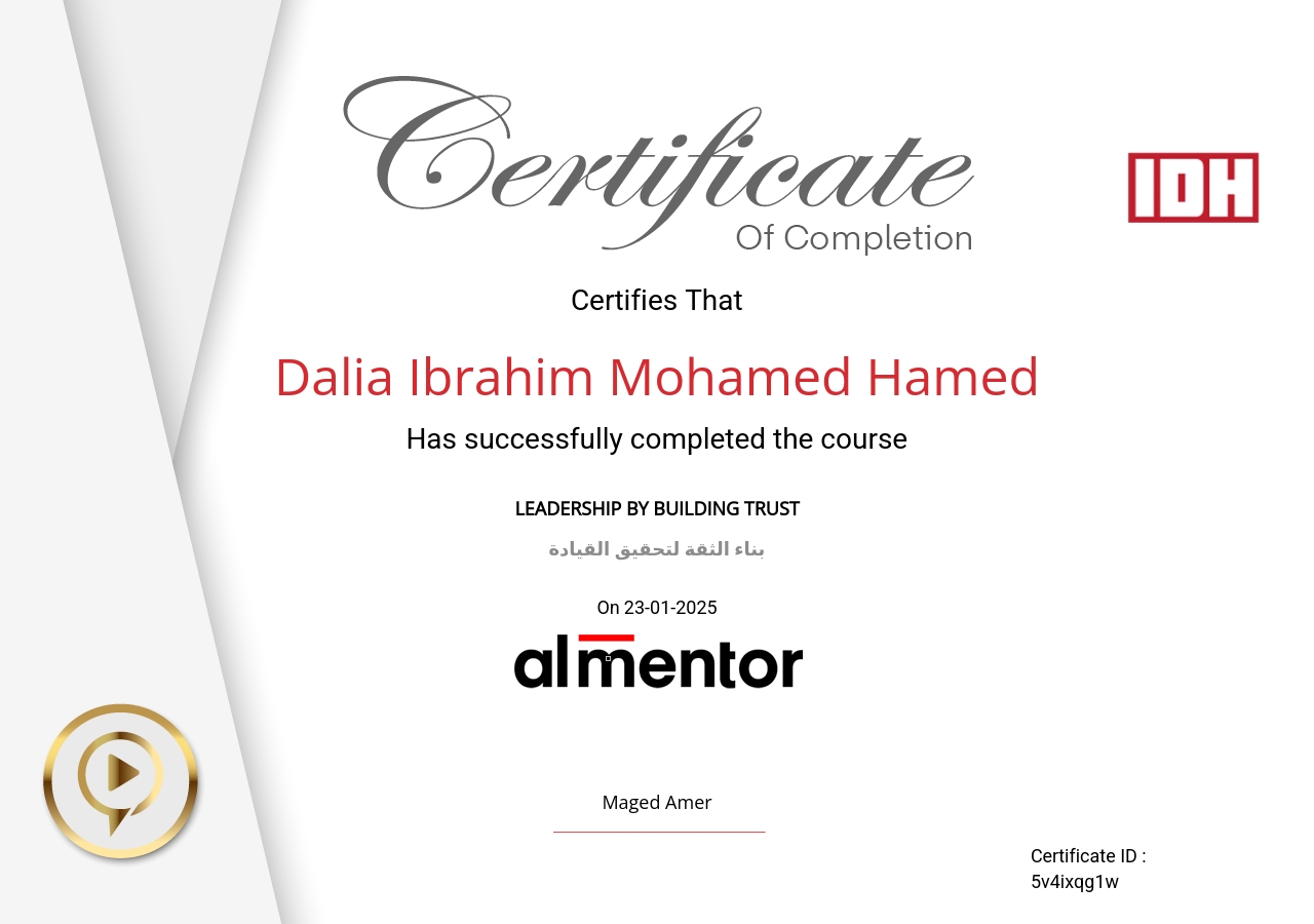 بناء الثقة لتحقيق القيادة