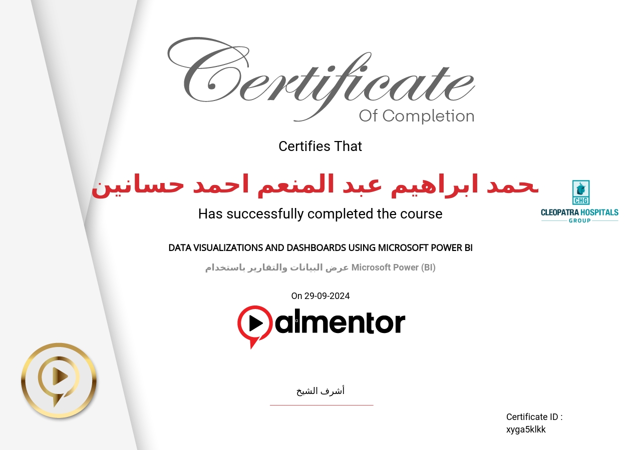 عرض البيانات والتقارير باستخدام Microsoft Power BI