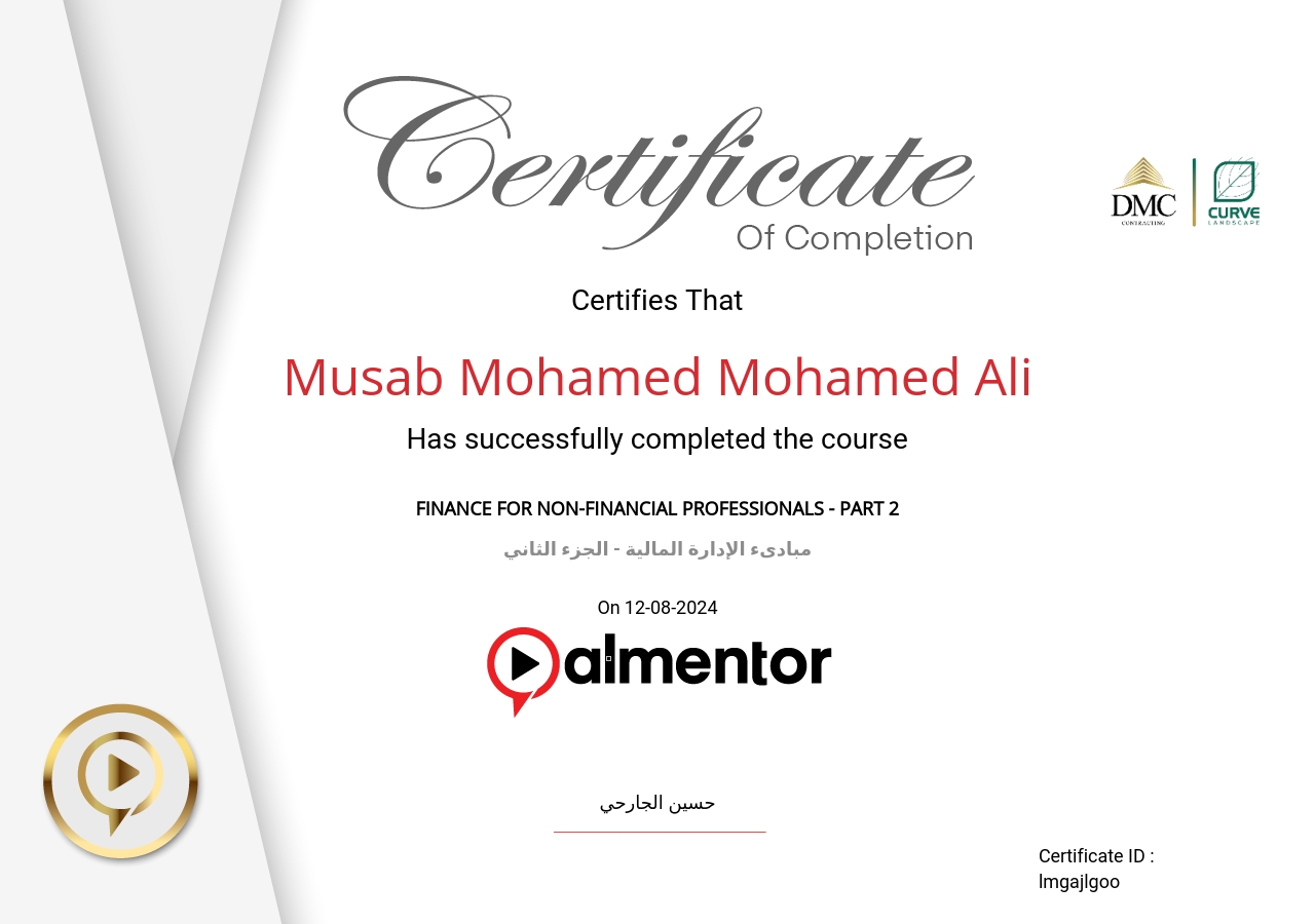 مبادىء الإدارة المالية - الجزء الثاني