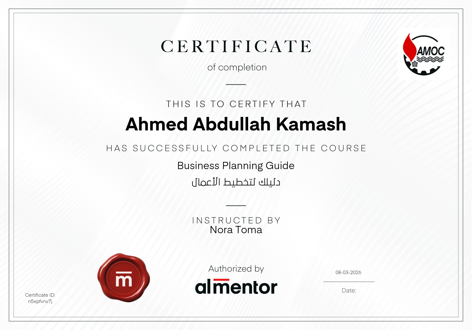 دليلك لتخطيط الأعمال