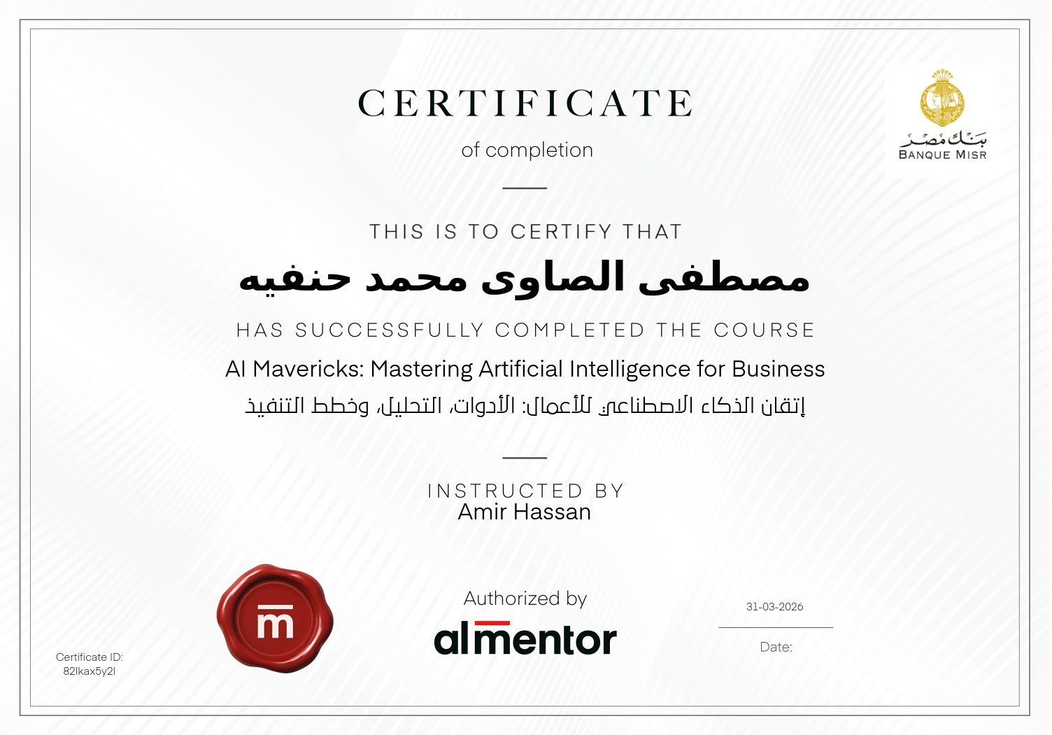 إتقان الذكاء الاصطناعي للأعمال: الأدوات، التحليل، وخطط التنفيذ