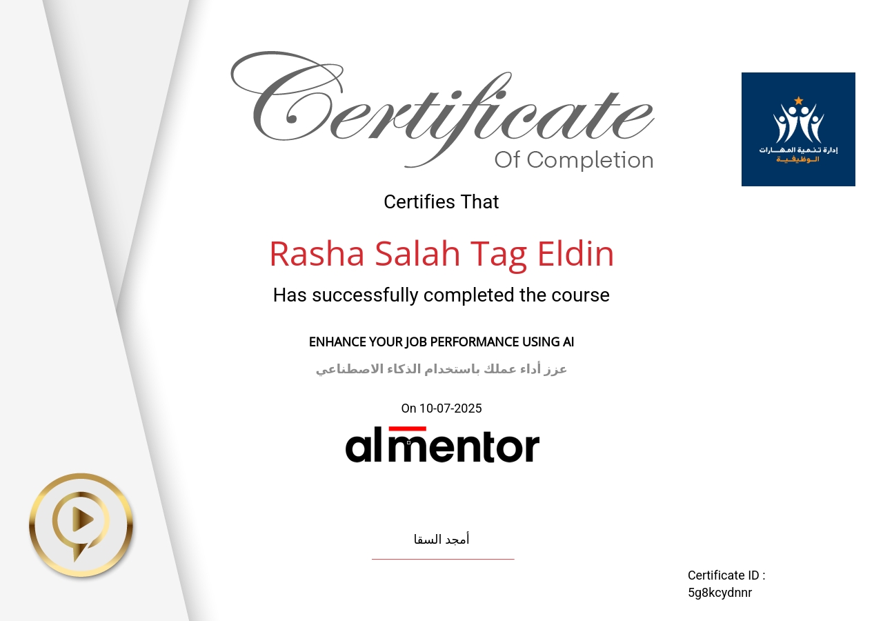 عزز أداء عملك باستخدام الذكاء الاصطناعي