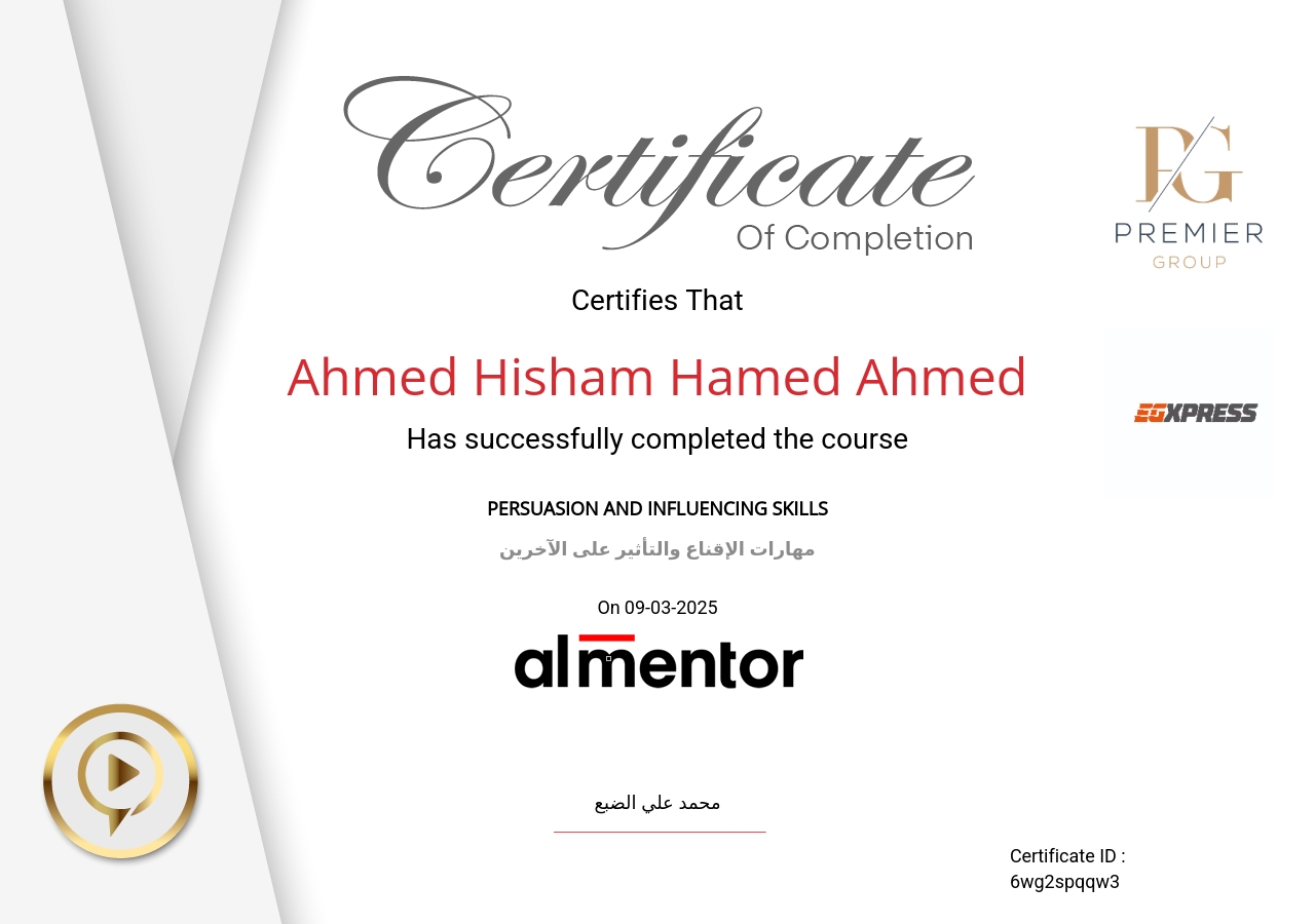 مهارات الإقناع والتأثير على الآخرين