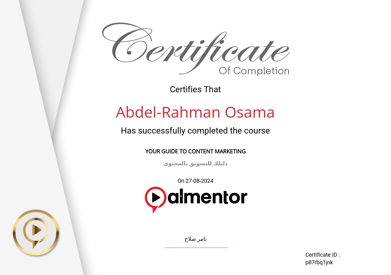 دليلك للتسويق بالمحتوى