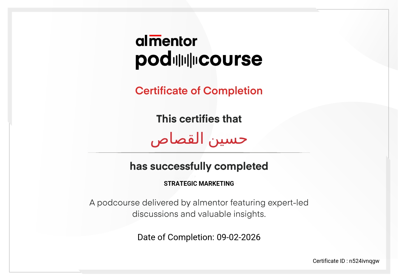 التسويق الاستراتيجي