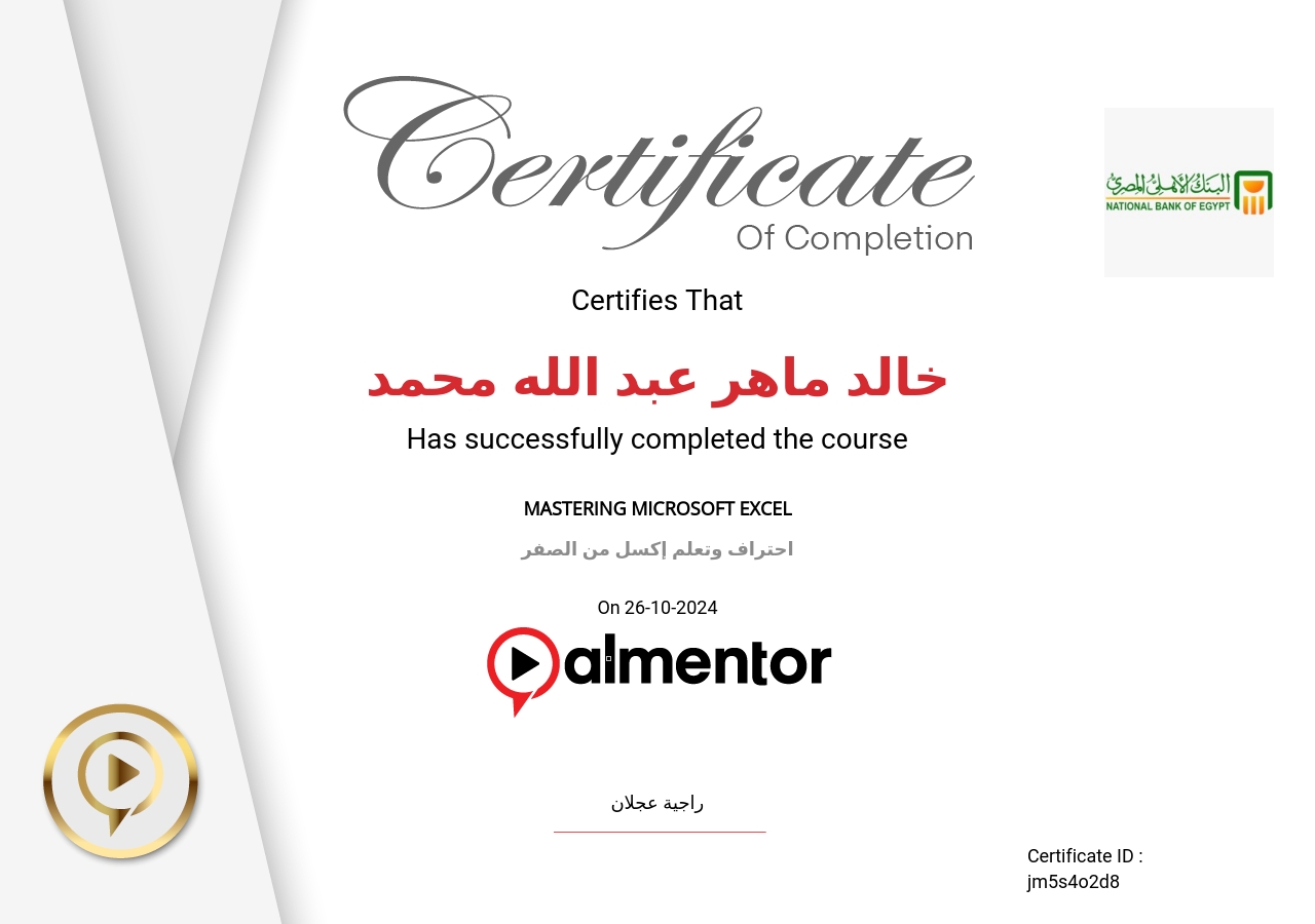 احتراف وتعلم إكسل من الصفر